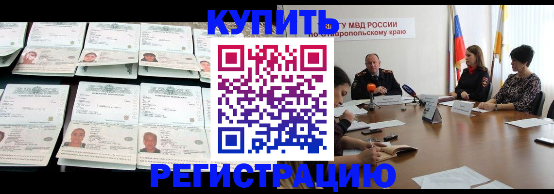 миграционный учет в Куртамыше
